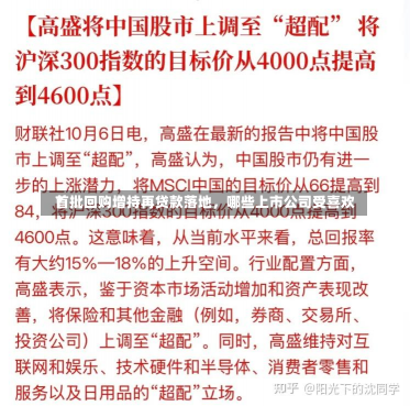 首批回购增持再贷款落地，哪些上市公司受喜欢
？-第3张图片