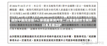 融创中国现涨超7% 报道称其境内债二次重组最终方案预计本月底出炉-第1张图片