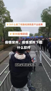 疫情常州，疫情常州下载什么软件-第1张图片