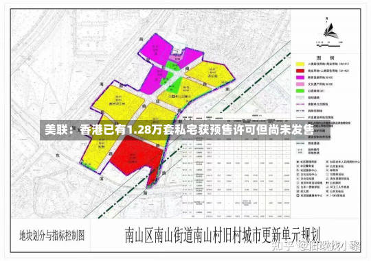 美联：香港已有1.28万套私宅获预售许可但尚未发售-第3张图片