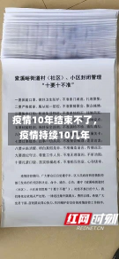 疫情10年结束不了，疫情持续10几年-第3张图片