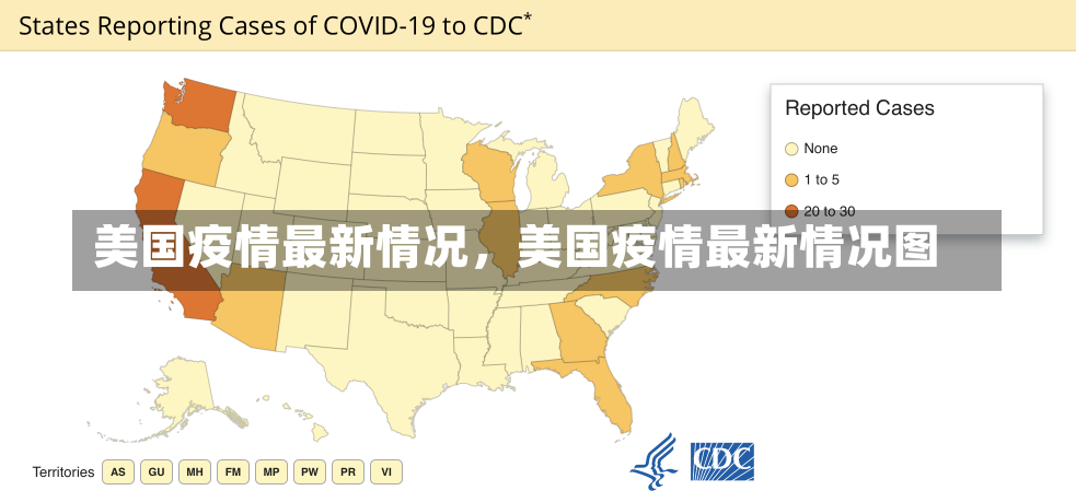 美国疫情最新情况，美国疫情最新情况图-第2张图片