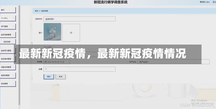 最新新冠疫情，最新新冠疫情情况-第2张图片