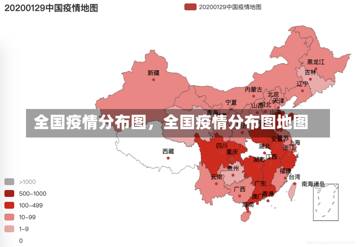 全国疫情分布图，全国疫情分布图地图-第3张图片