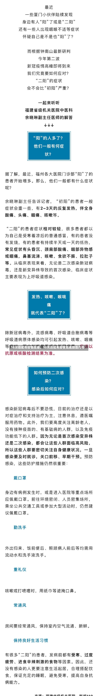 10月后或有疫情高峰，10月后或有疫情高峰期是几号-第1张图片