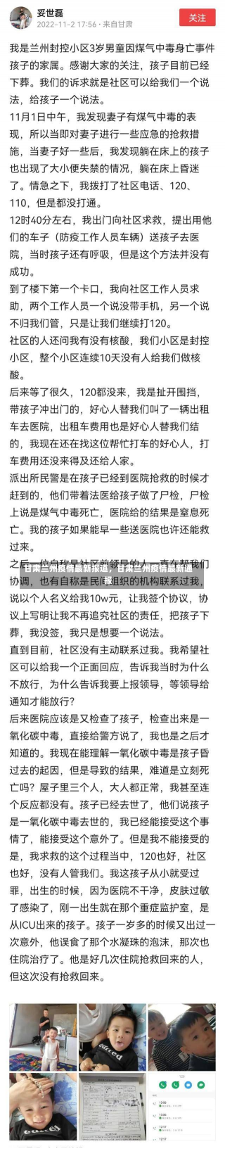 甘肃兰州疫情最新报道，甘肃兰州疫情最新通报-第1张图片