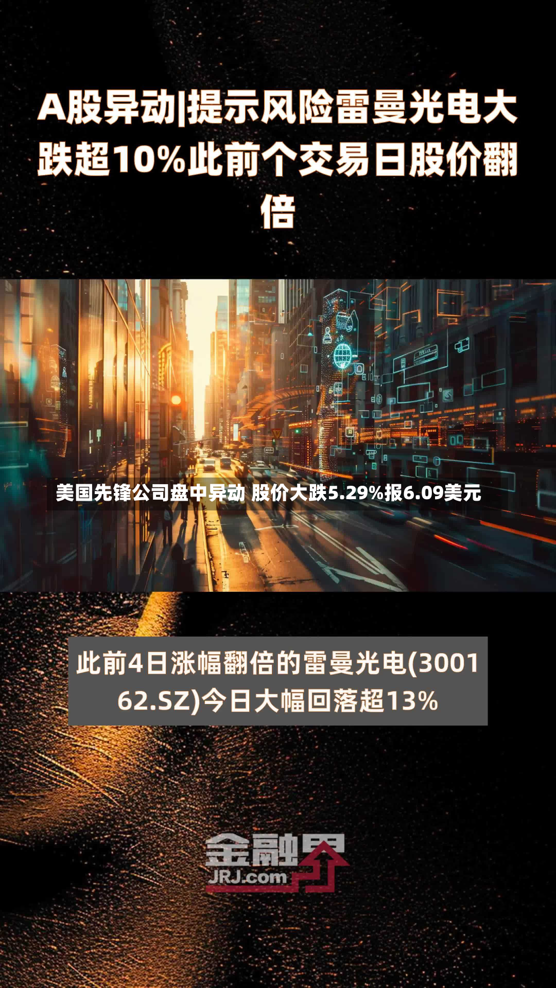 美国先锋公司盘中异动 股价大跌5.29%报6.09美元-第2张图片