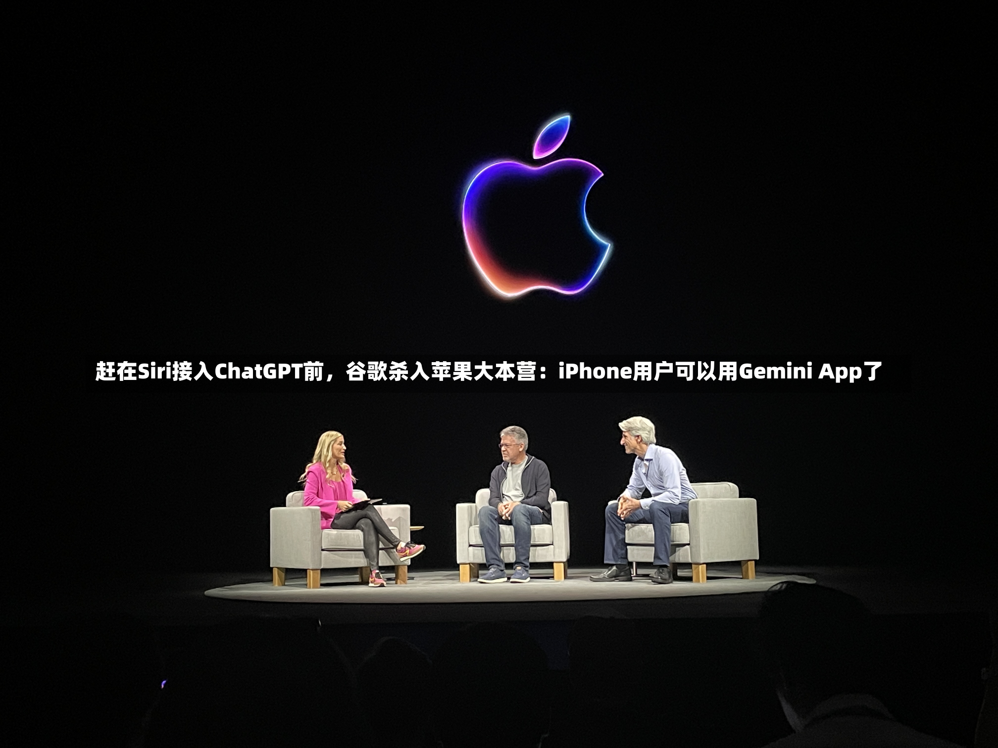 赶在Siri接入ChatGPT前，谷歌杀入苹果大本营：iPhone用户可以用Gemini App了-第1张图片