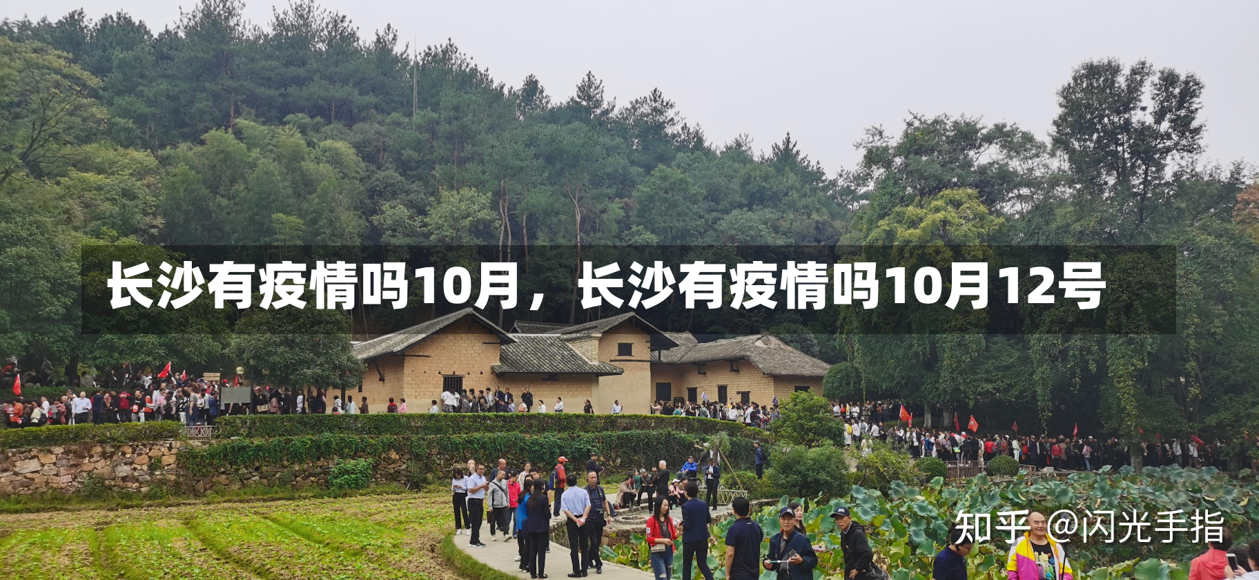 长沙有疫情吗10月，长沙有疫情吗10月12号