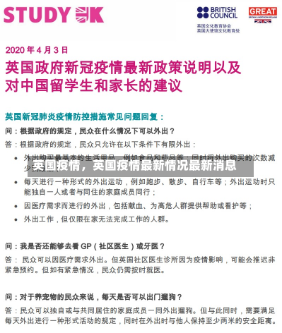 英国疫情，英国疫情最新情况最新消息-第2张图片