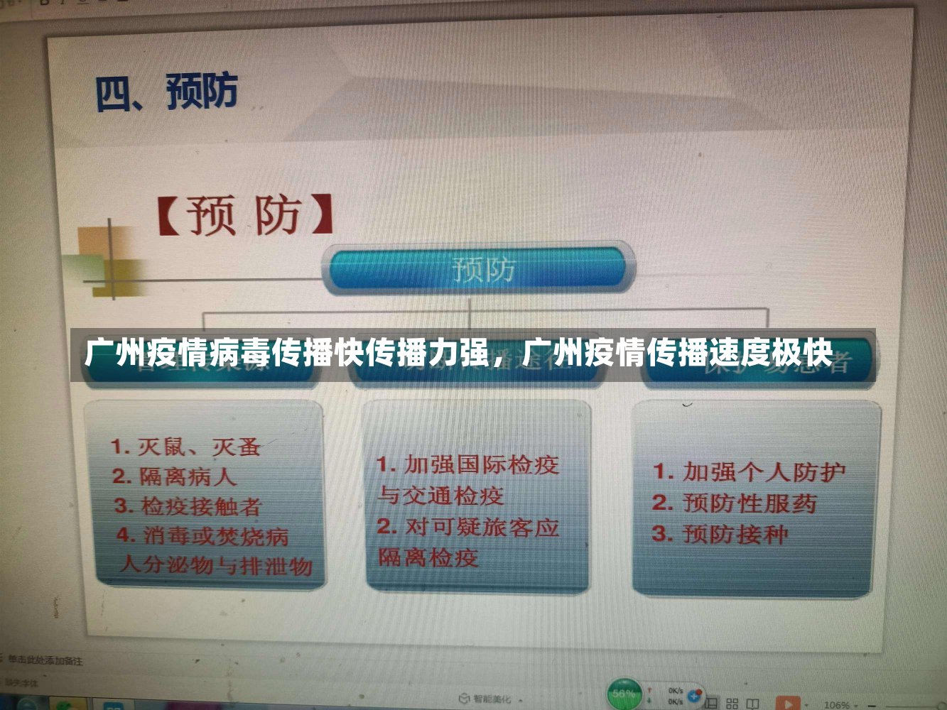 广州疫情病毒传播快传播力强，广州疫情传播速度极快