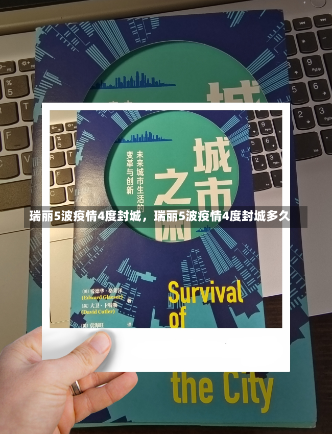 瑞丽5波疫情4度封城，瑞丽5波疫情4度封城多久-第2张图片