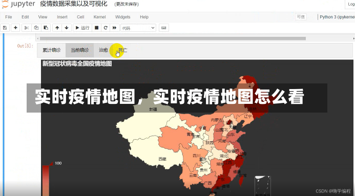 实时疫情地图，实时疫情地图怎么看-第3张图片
