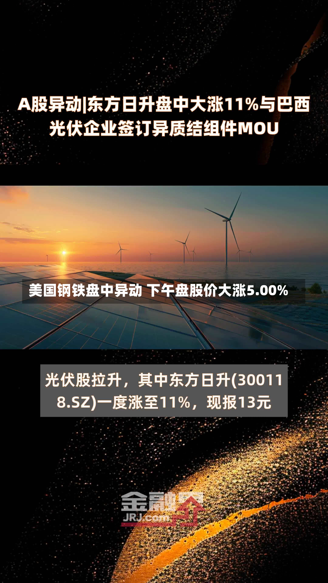 美国钢铁盘中异动 下午盘股价大涨5.00%-第1张图片