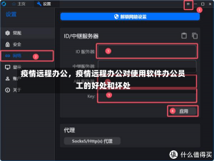 疫情远程办公，疫情远程办公对使用软件办公员工的好处和坏处