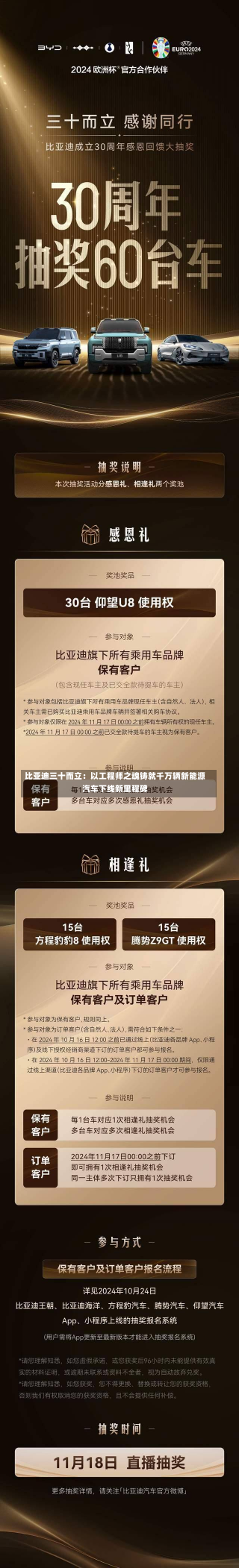 比亚迪三十而立：以工程师之魂铸就千万辆新能源汽车下线新里程碑-第3张图片