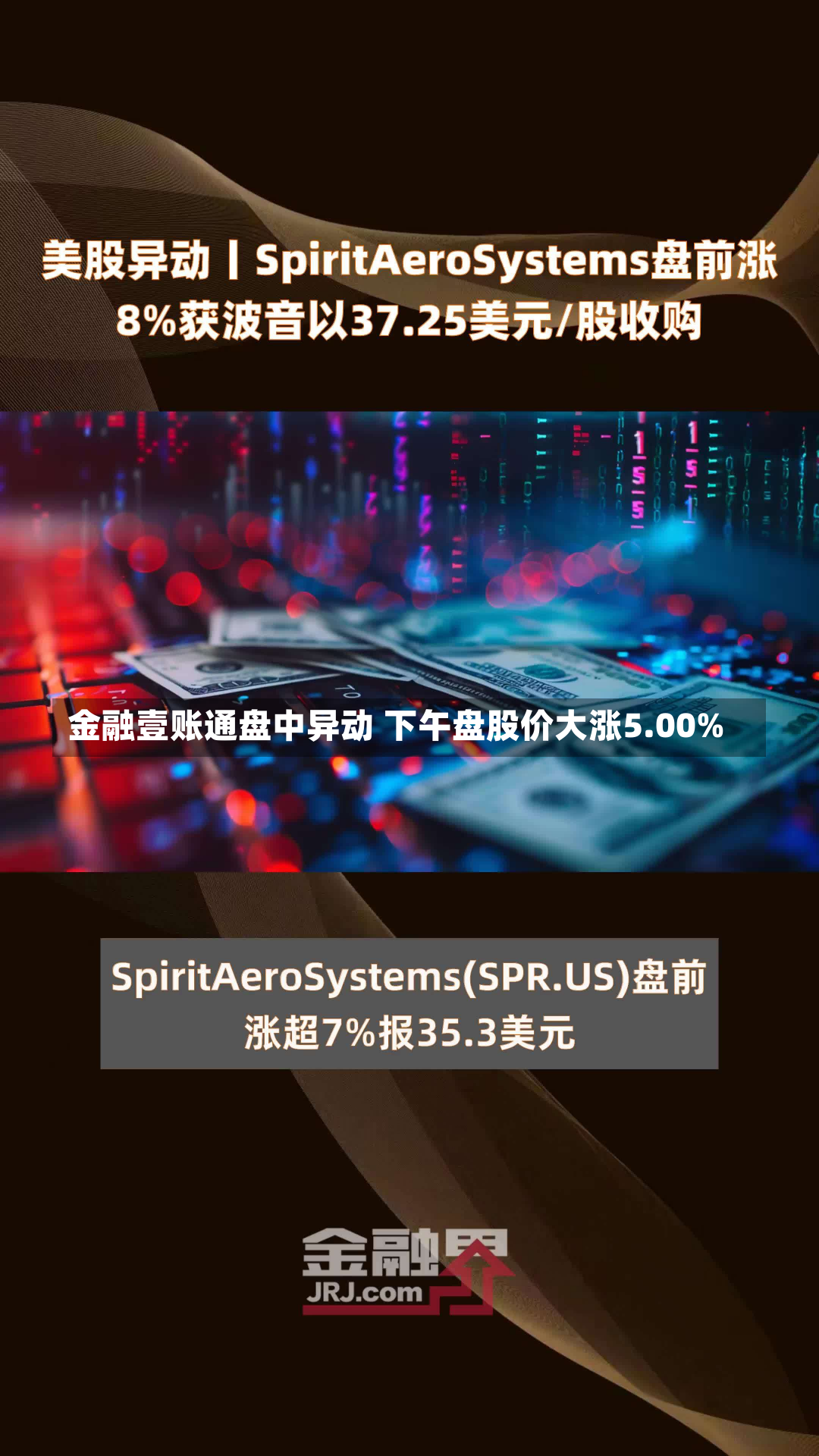 金融壹账通盘中异动 下午盘股价大涨5.00%-第2张图片