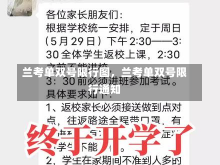 兰考单双号限行图，兰考单双号限行通知-第2张图片