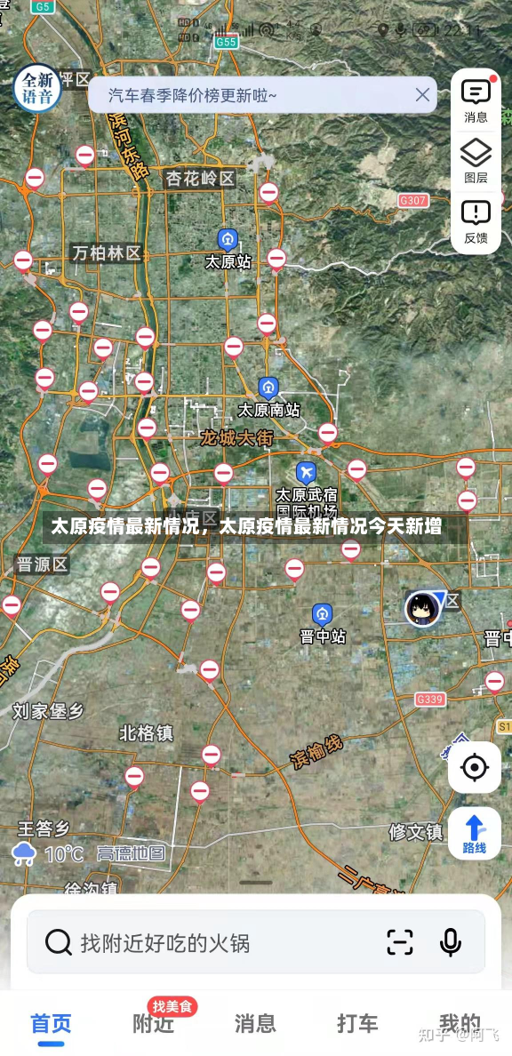 太原疫情最新情况，太原疫情最新情况今天新增