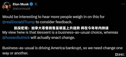 凯投宏观：加拿大零售销售呈明显上升趋势 将在今年年内持续-第2张图片