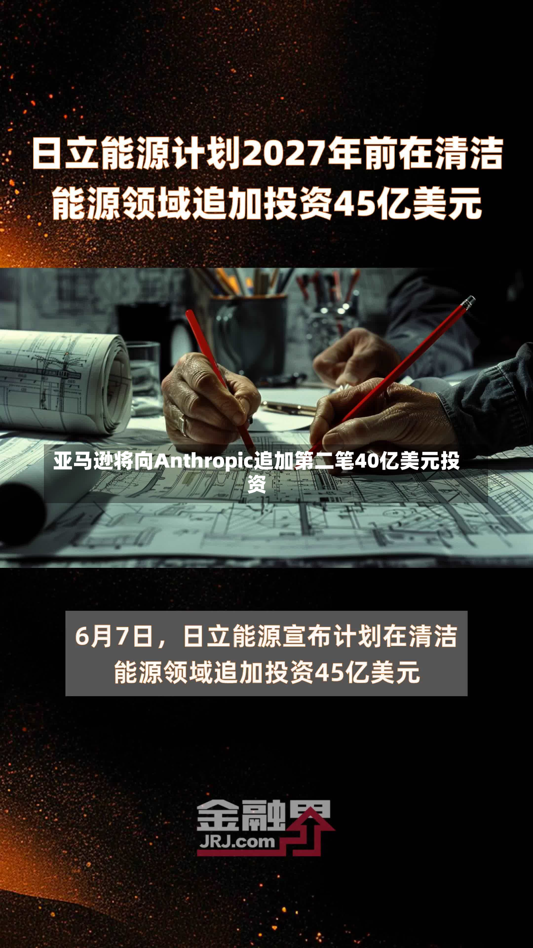 亚马逊将向Anthropic追加第二笔40亿美元投资-第2张图片