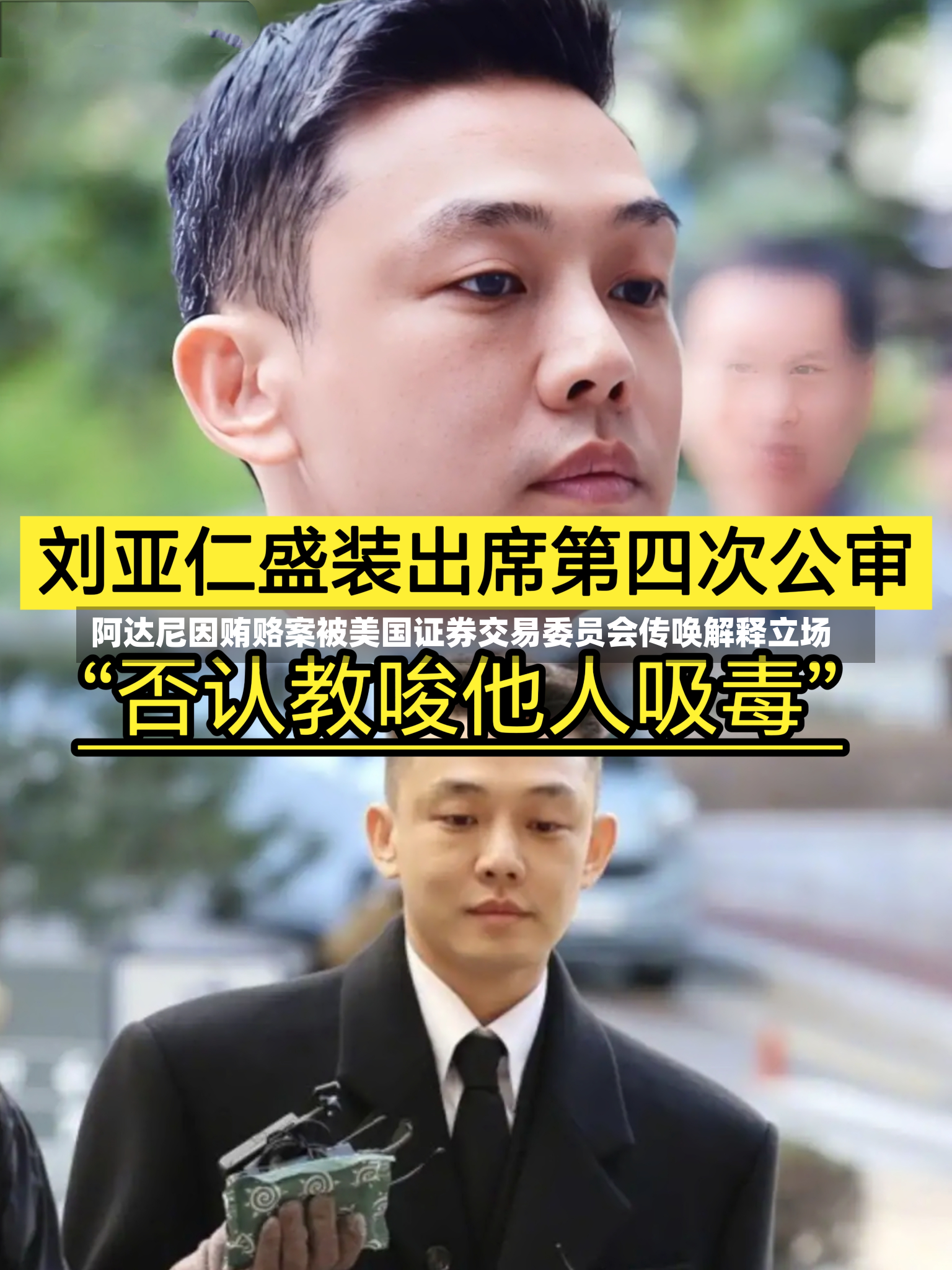 阿达尼因贿赂案被美国证券交易委员会传唤解释立场