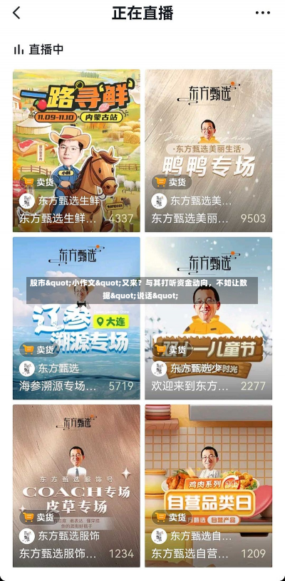 股市&quot;小作文&quot;又来？与其打听资金动向，不如让数据&quot;说话&quot;-第2张图片