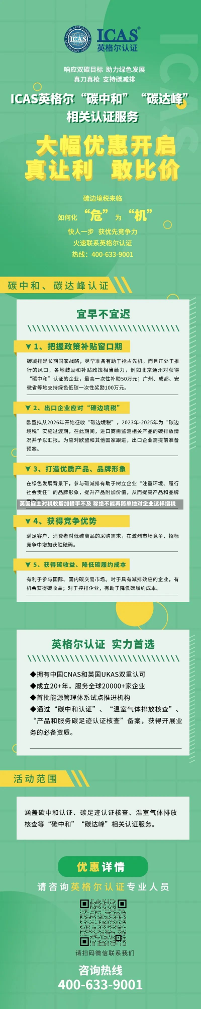 英国雇主对税收增加措手不及 称绝不能再简单地对企业这样增税