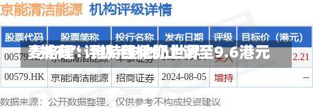 麦格理：维持维他奶世界
“持有”评级 目标价上调至9.6港元-第1张图片