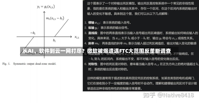 从AI、软件到云一网打尽？微软被爆遭遇FTC大范围反垄断调查