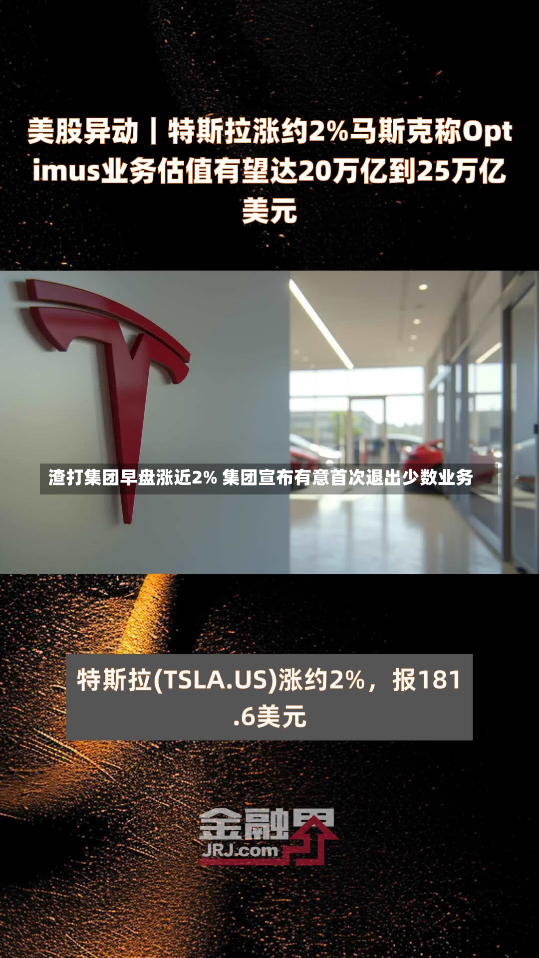 渣打集团早盘涨近2% 集团宣布有意首次退出少数业务-第2张图片