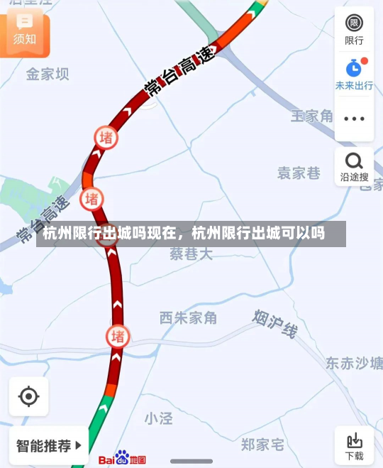 杭州限行出城吗现在，杭州限行出城可以吗-第2张图片