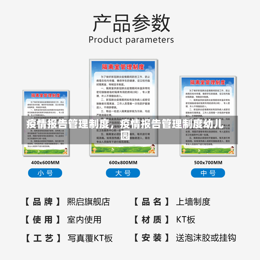 疫情报告管理制度，疫情报告管理制度幼儿园-第2张图片