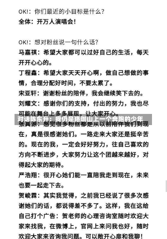 对话陈东升：我仍是珞珈山上一个奔跑的少年-第2张图片