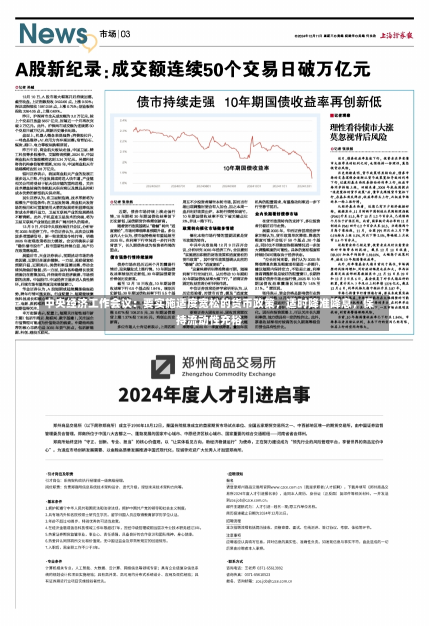 中央经济工作会议：要实施适度宽松的货币政策，适时降准降息，保持流动性充裕