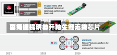 苹果据称明年开始生产近来
由博通提供的一种关键无线芯片