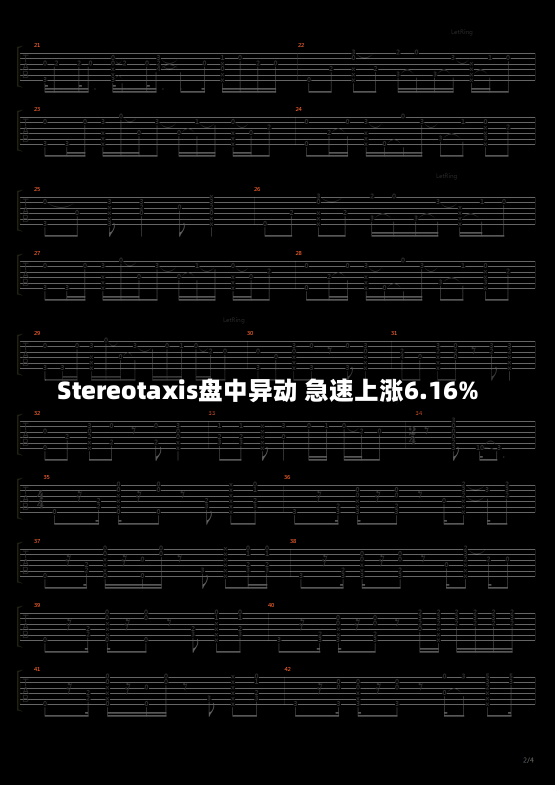 Stereotaxis盘中异动 急速上涨6.16%-第2张图片