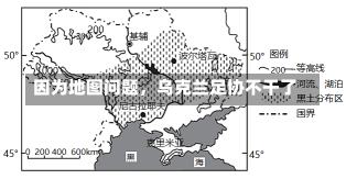 因为地图问题，乌克兰足协不干了-第3张图片