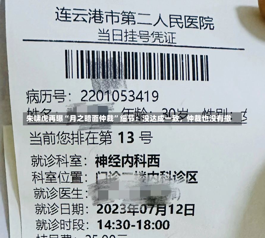 朱啸虎再曝“月之暗面仲裁”细节：没达成一致，仲裁也没有撤-第3张图片