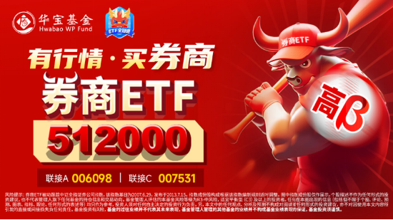 超级周来临！大金融尾盘爆发，金融科技ETF（159851）涨超4%！成长风格走强，国防军工多股涨停！