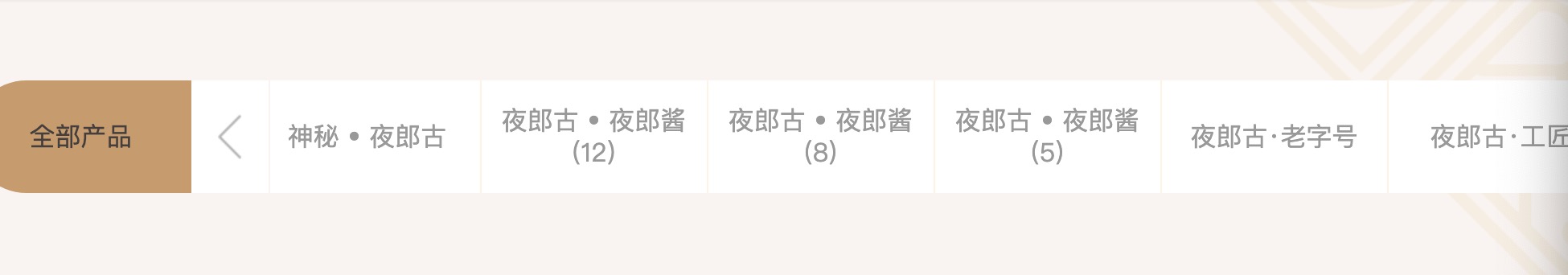 揭秘郎酒与夜郎古酒纷争：后者企业名称、产品标识面临挑战，双方已有多起诉讼