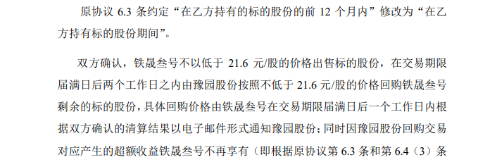 股价大涨后，复星“背书”的金徽酒第四大股东再次减持能否成功