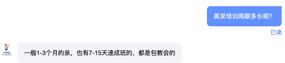 30元理发费用遭质疑？消费者对“听不懂话”的理发师有多恨