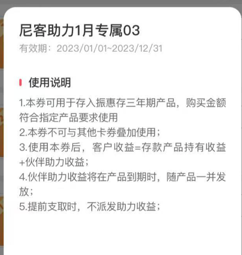 从4.5%降至3.5%！振兴银行存量存款利率下调 第三方能否单方面暂停“加息”