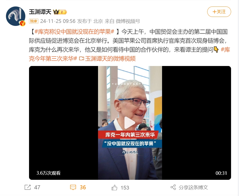 今年内第三次来华！库克：没中国就没现在的苹果！公司第四财季净利润下降超35%