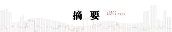 中信建投A股2025年投资策略：从“流动性牛”到“基本面牛”