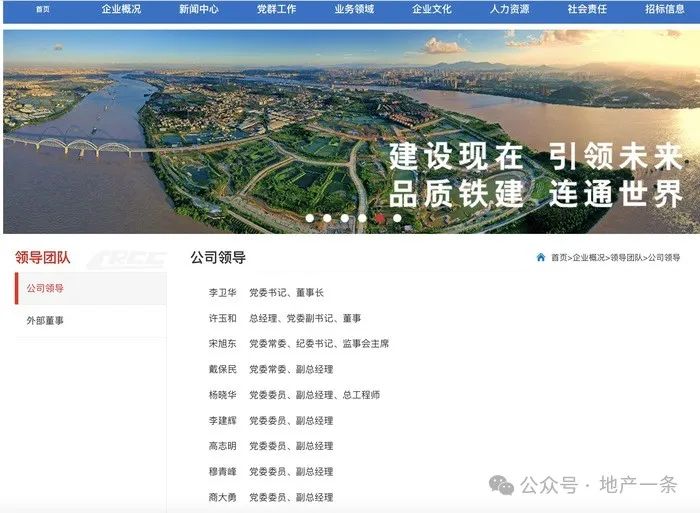 央企中铁建投资集团副总经理马建军坠楼，曾是中铁建地产华东区域的“开疆大将”