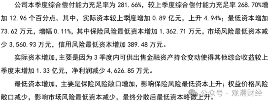 三季度扭亏 保费超去年全年规模 “将帅”齐换后国泰产险未来走向引关注