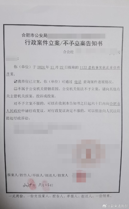 蔚来发声：多名恶意造谣涉案人员已被警方拘留