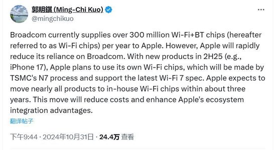 博通要丢大单了？苹果据称明年起iPhone和家居产品转用自研Wi-Fi芯片